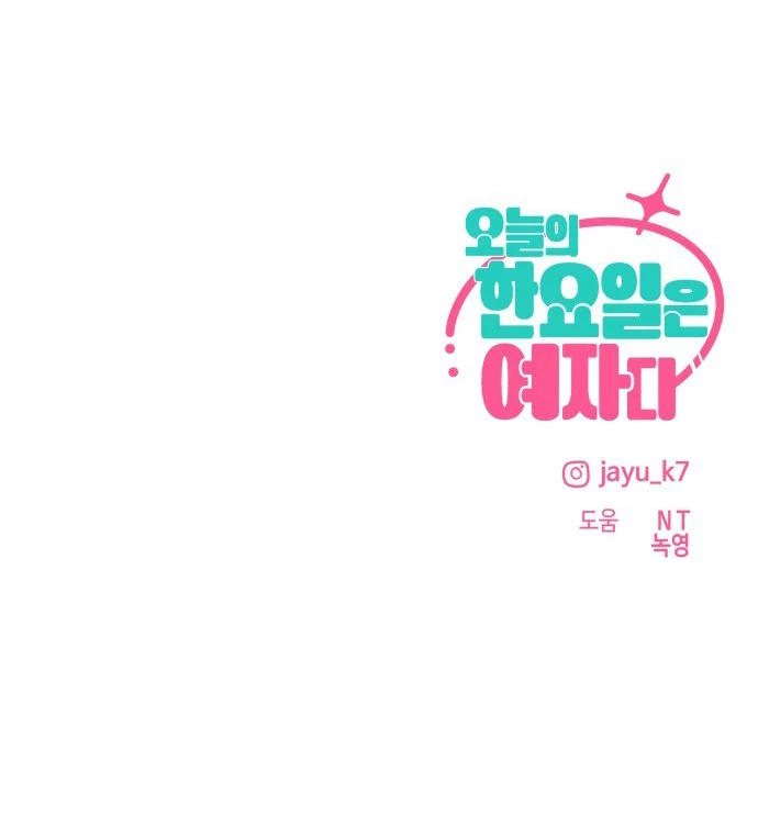 Hôm nay tôi là con gái - Chap 43 - Trang 134