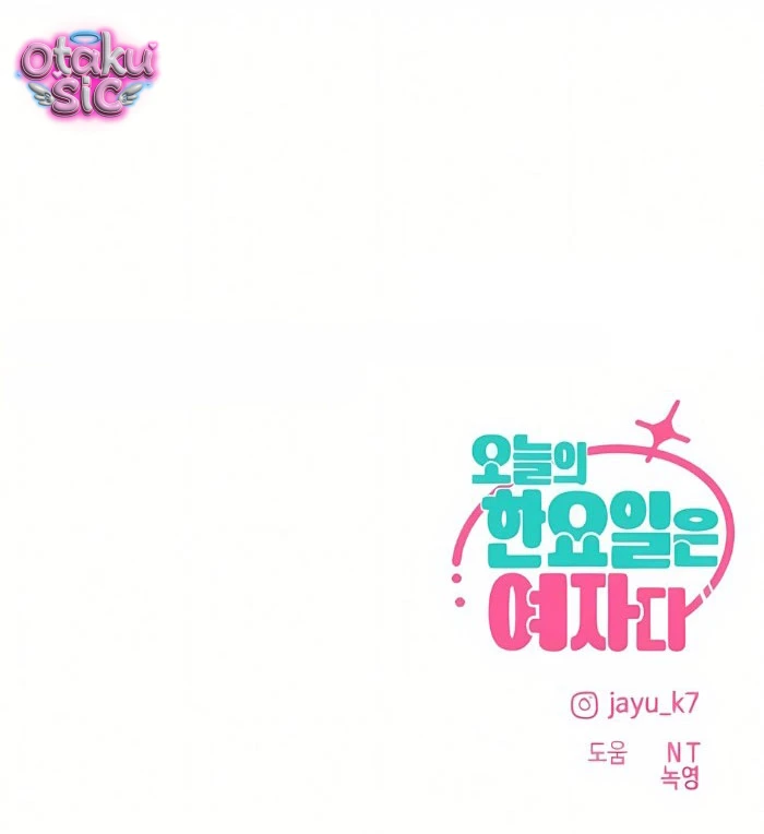 Hôm nay tôi là con gái - Chap 47 - Trang 80