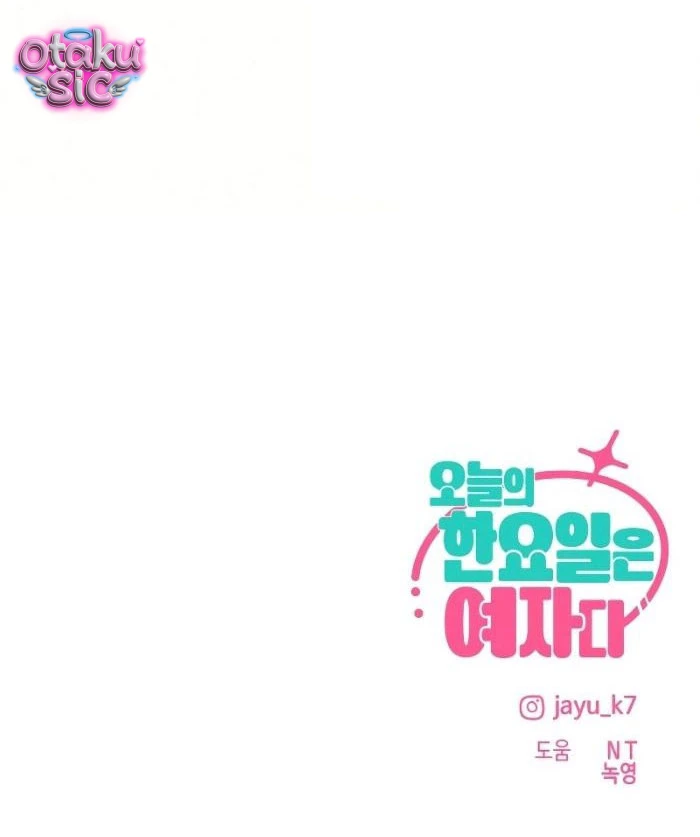 Hôm nay tôi là con gái - Chap 52 - Trang 125