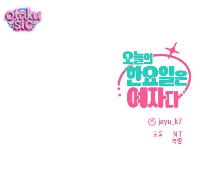 Hôm nay tôi là con gái - Chap 55 - Trang 82