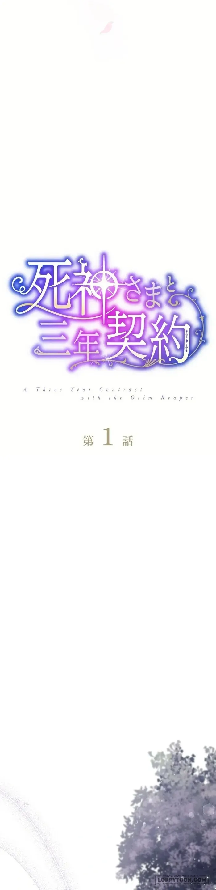 Hợp Đồng Ba Năm Với Tử Thần - Chap 1 - Trang 9