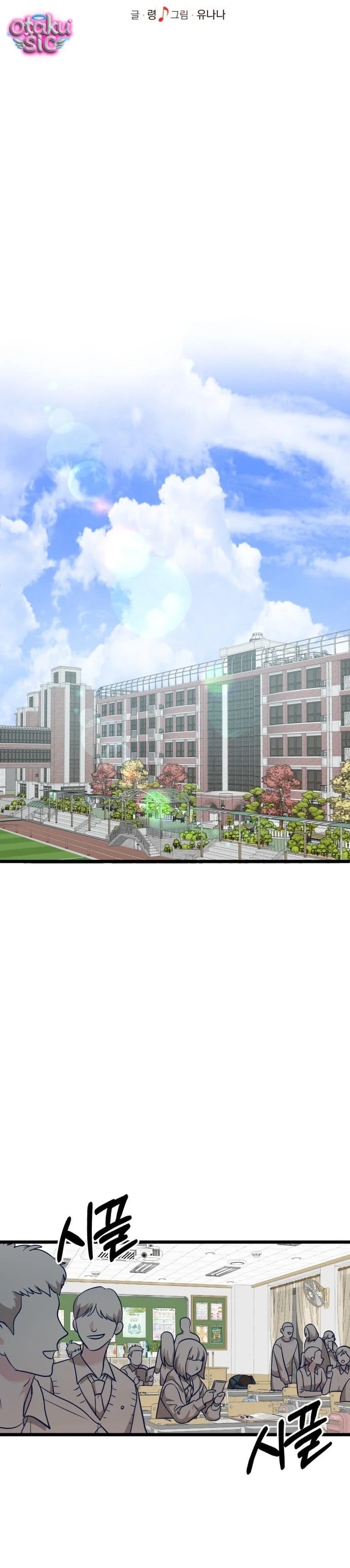 Idol yêu thích của tôi - Chap 1 - Trang 8