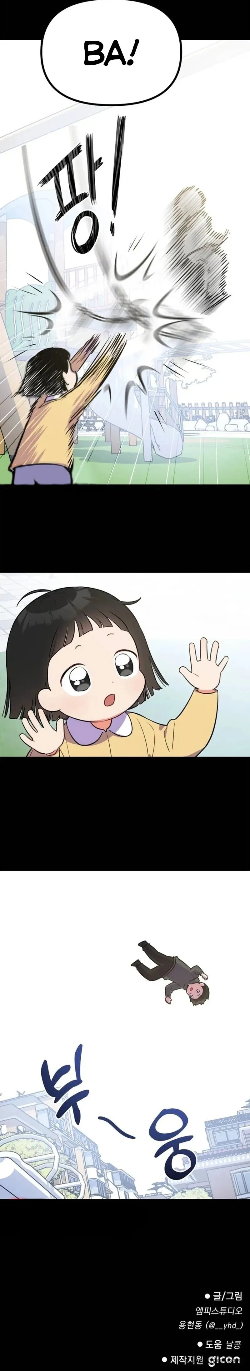 Jiyujiyo - Chap 1 - Trang 36