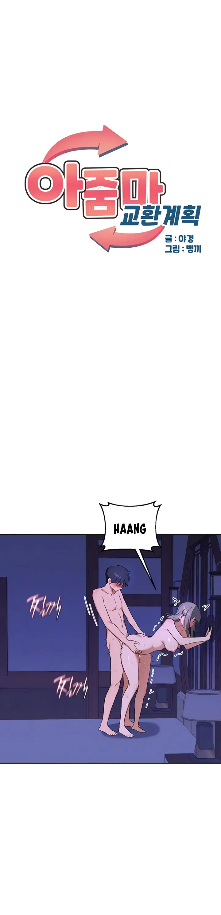 Kế Hoạch Trao Đổi Mẹ - Chap 57 - Trang 5