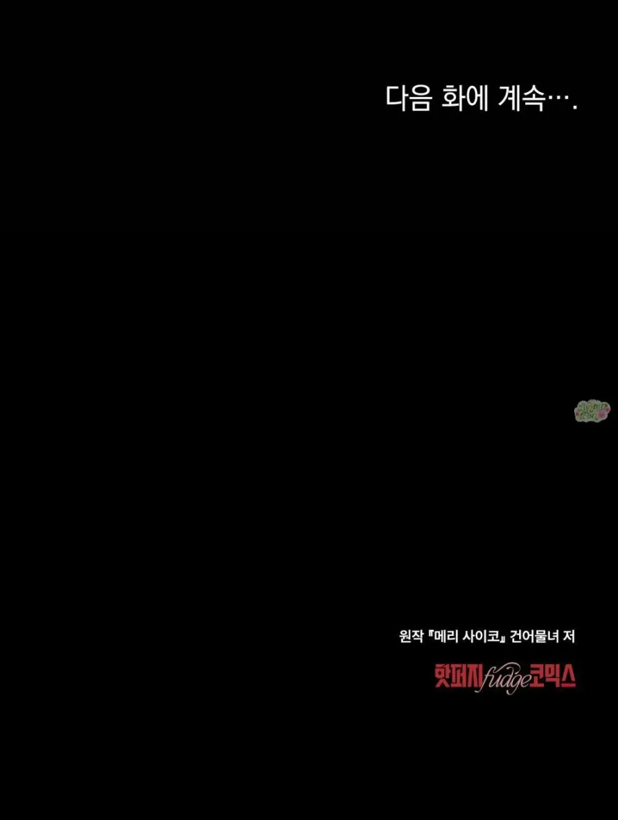 Kết Hôn Với Kẻ Tâm Thần - Chap 2 - Trang 35