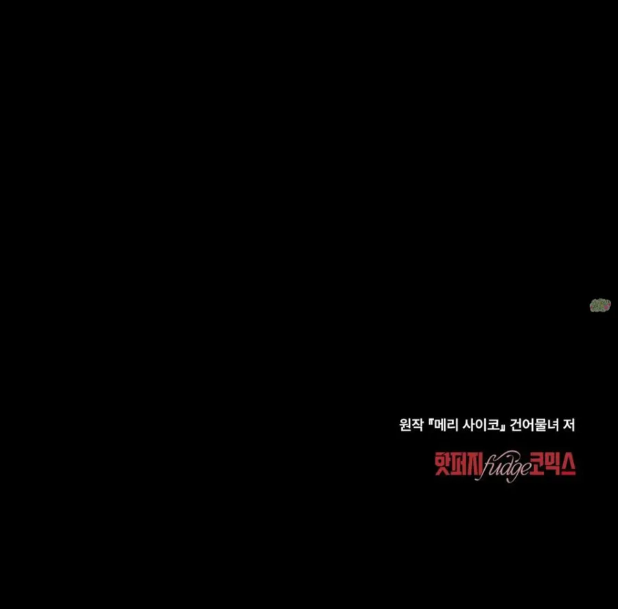 Kết Hôn Với Kẻ Tâm Thần - Chap 20 - Trang 32