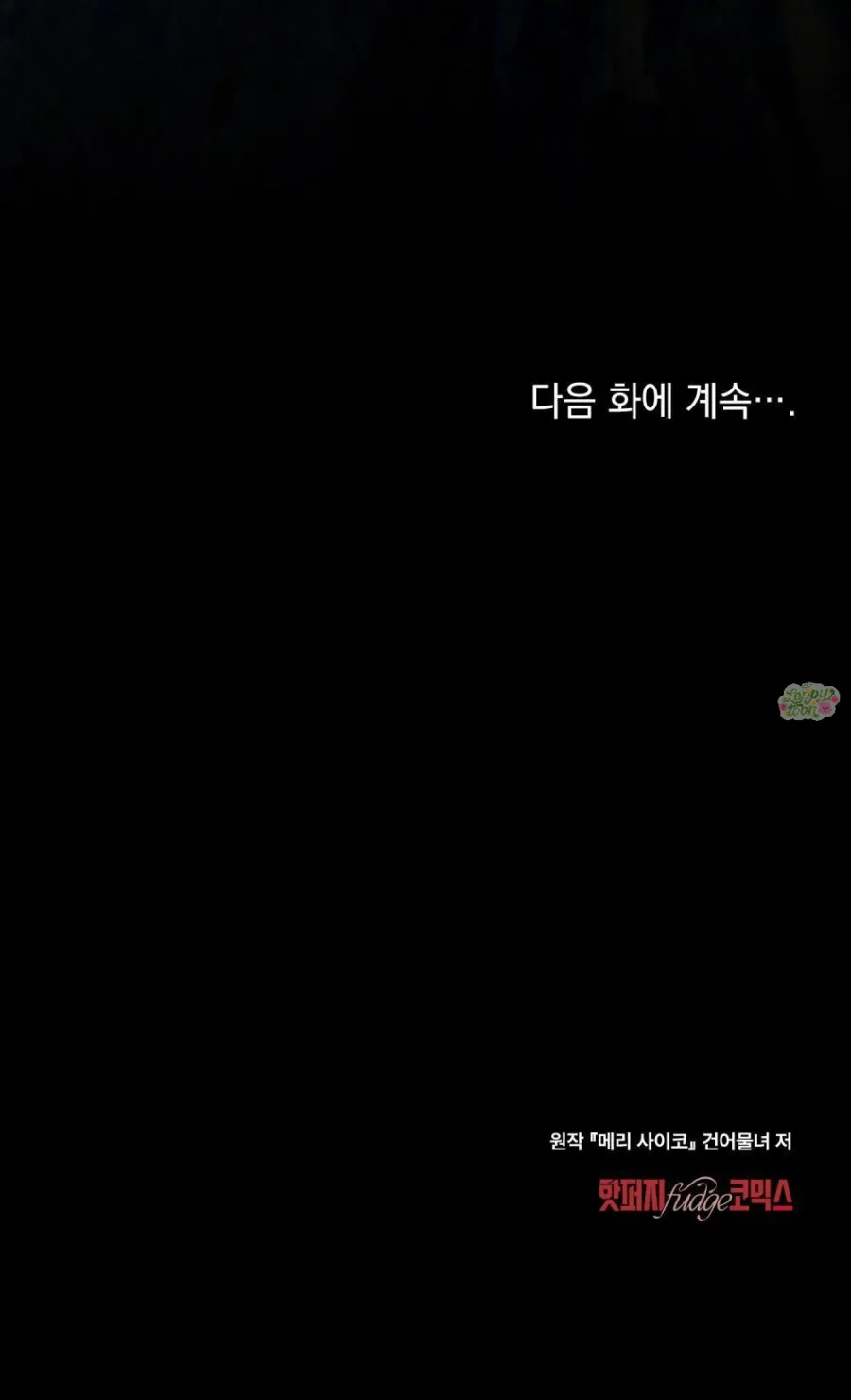 Kết Hôn Với Kẻ Tâm Thần - Chap 25 - Trang 33