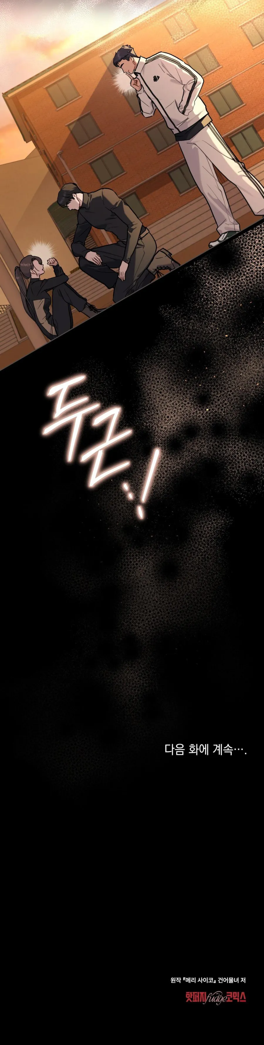 Kết Hôn Với Kẻ Tâm Thần - Chap 28 - Trang 35