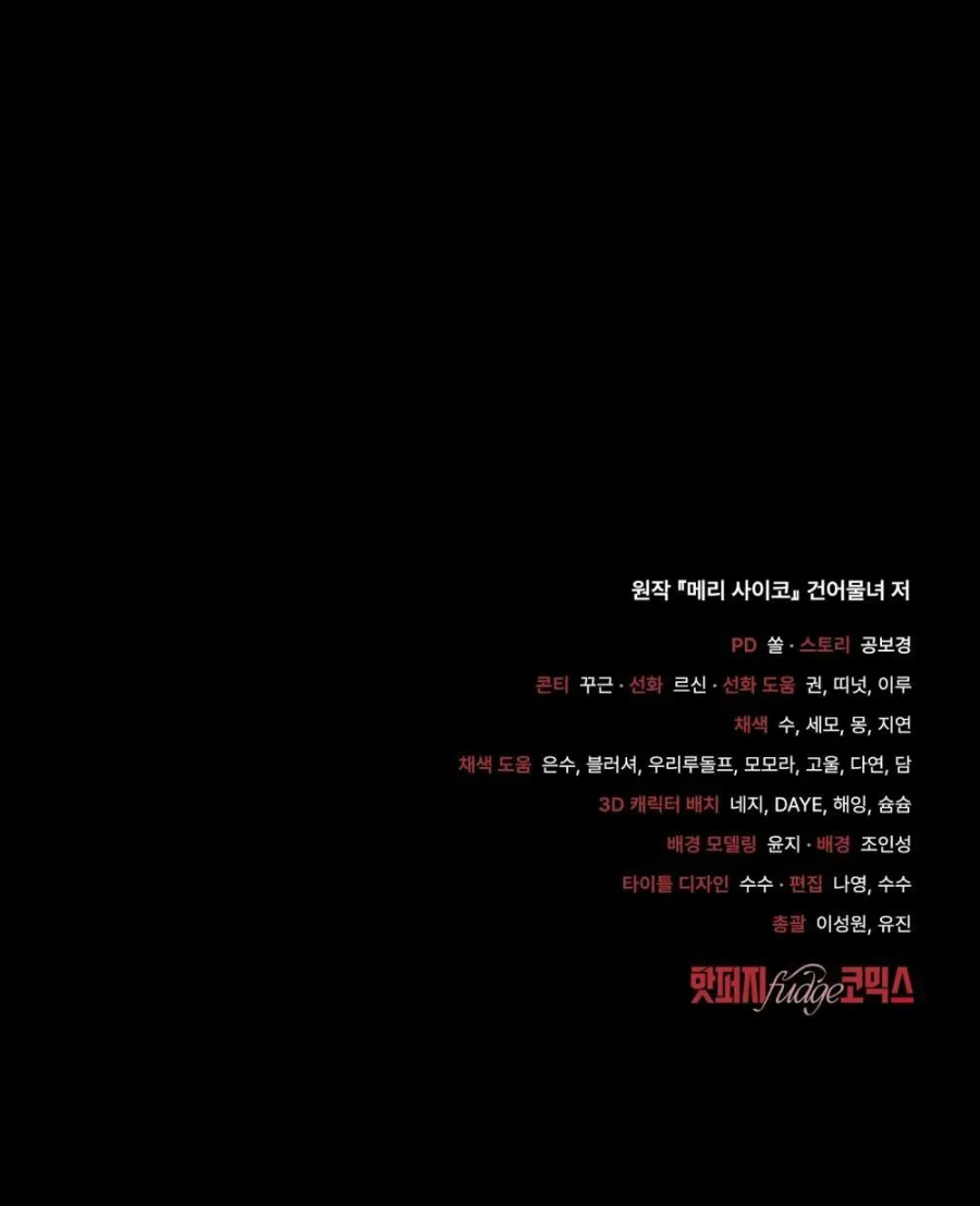 Kết Hôn Với Kẻ Tâm Thần - Chap 37 - Trang 42