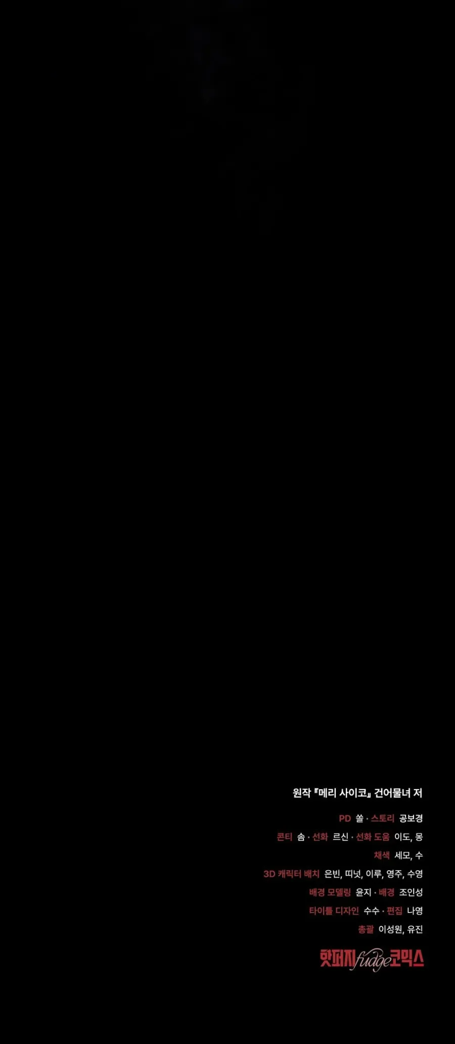 Kết Hôn Với Kẻ Tâm Thần - Chap 38 - Trang 41