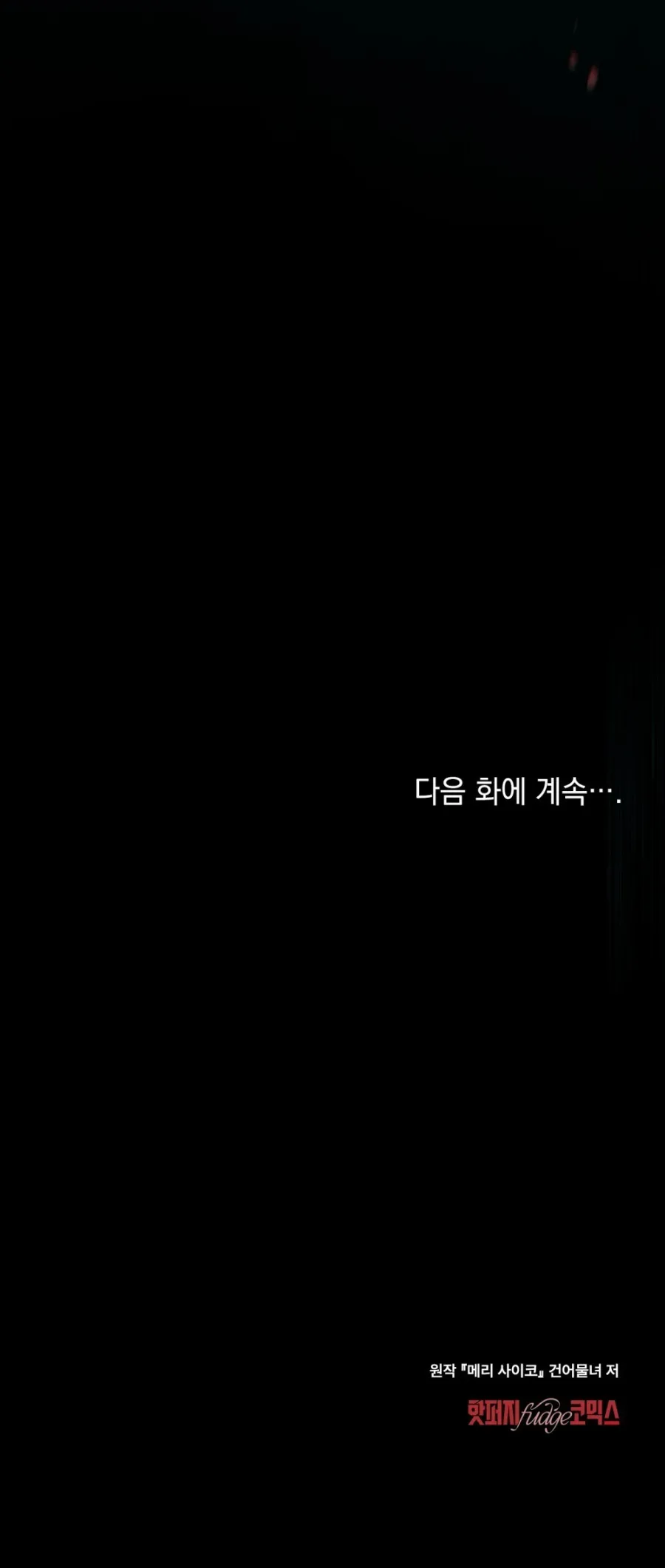 Kết Hôn Với Kẻ Tâm Thần - Chap 39 - Trang 37