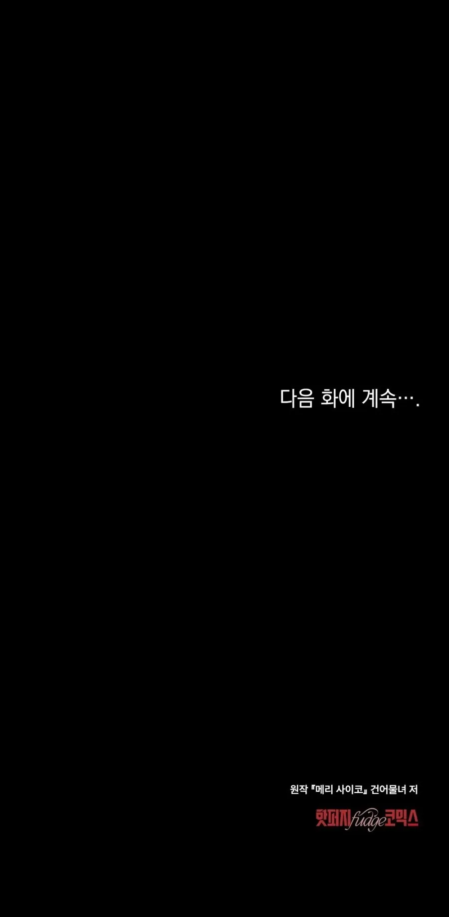 Kết Hôn Với Kẻ Tâm Thần - Chap 42 - Trang 36