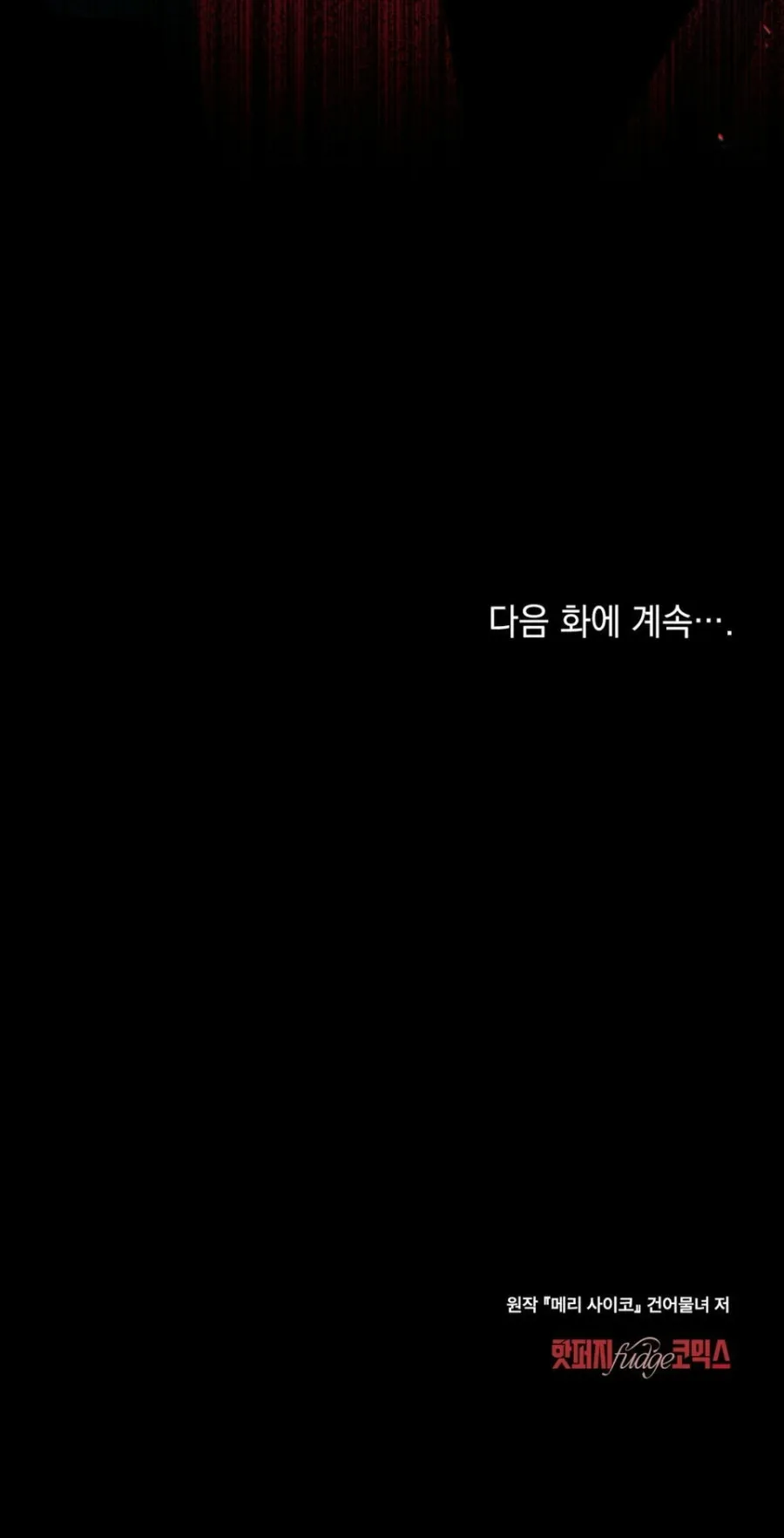 Kết Hôn Với Kẻ Tâm Thần - Chap 44 - Trang 24