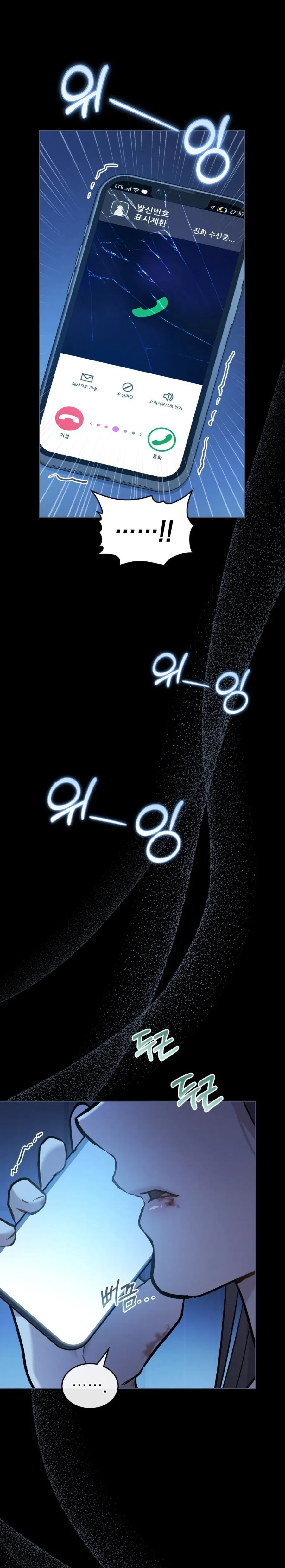 Kết Hôn Với Kẻ Tâm Thần - Chap 48 - Trang 7