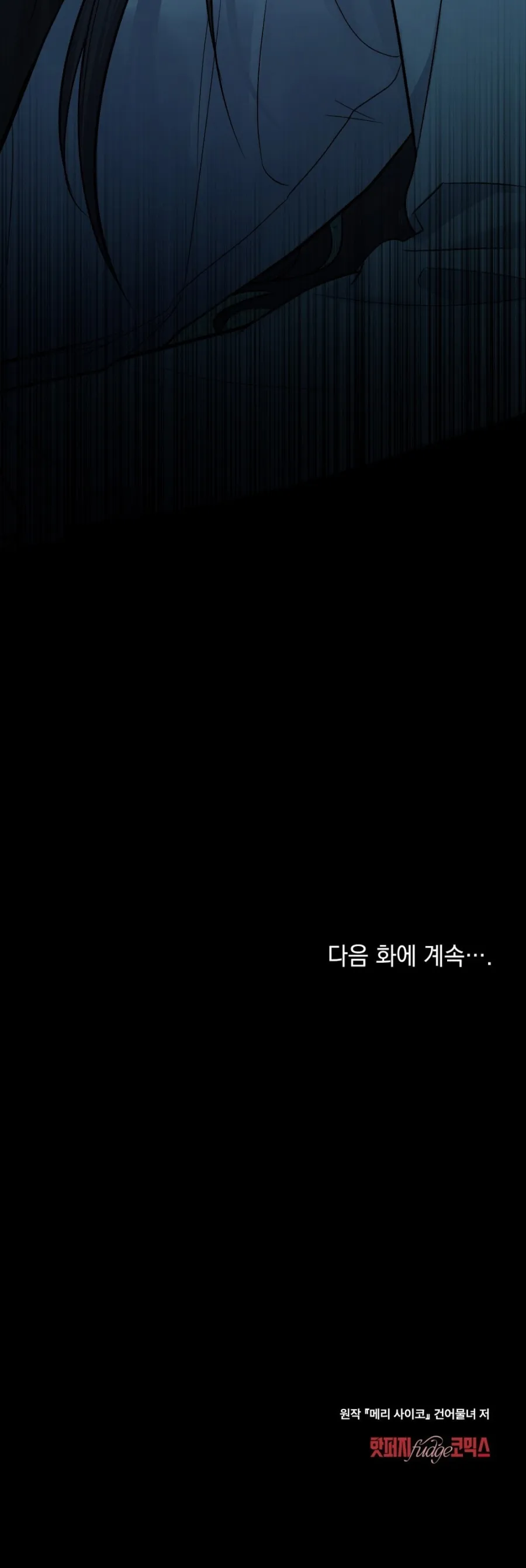 Kết Hôn Với Kẻ Tâm Thần - Chap 49 - Trang 28