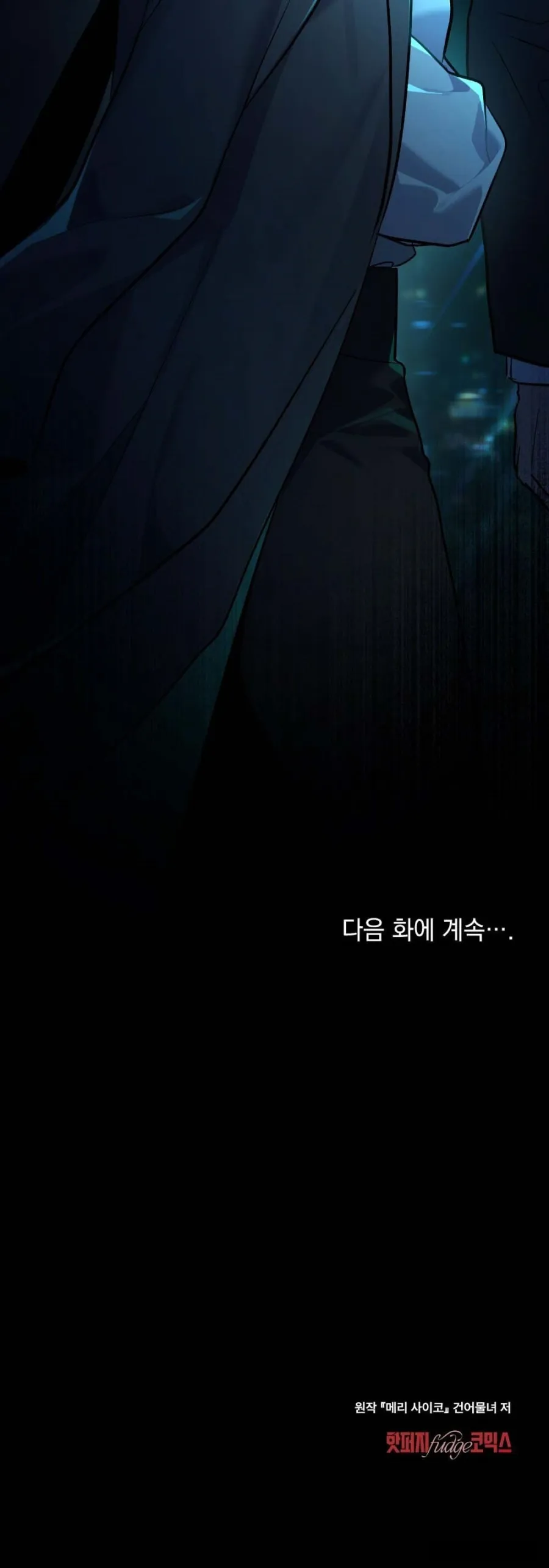 Kết Hôn Với Kẻ Tâm Thần - Chap 51 - Trang 24