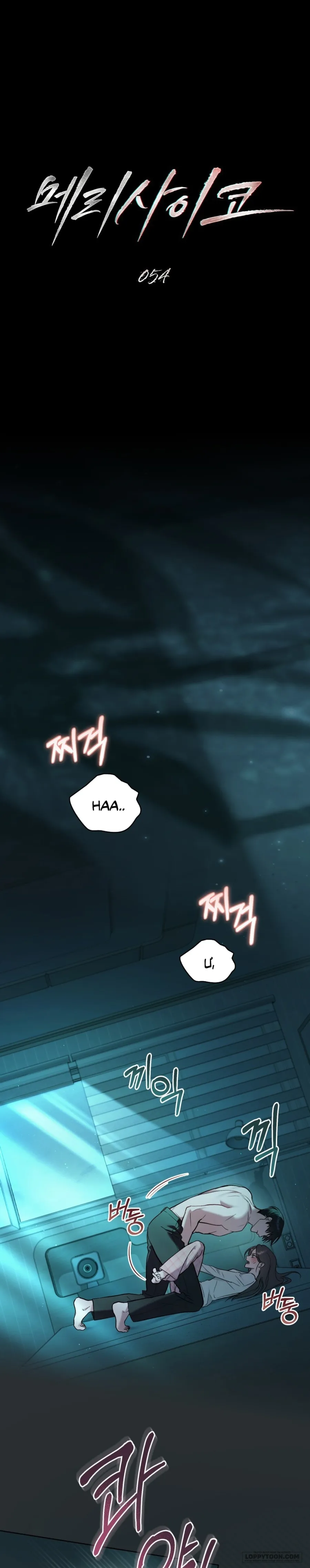 Kết Hôn Với Kẻ Tâm Thần - Chap 54 - Trang 12