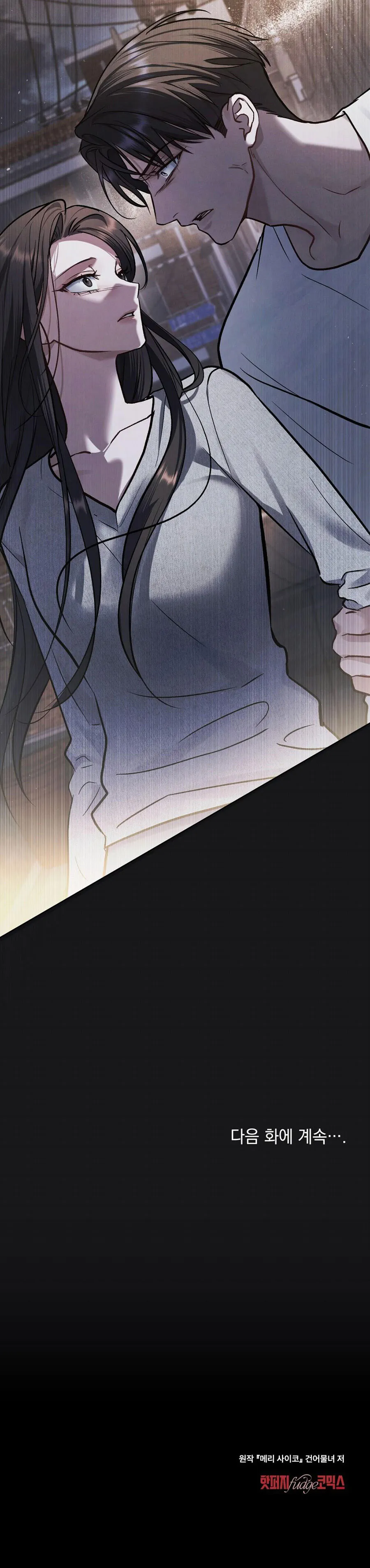 Kết Hôn Với Kẻ Tâm Thần - Chap 67 - Trang 20