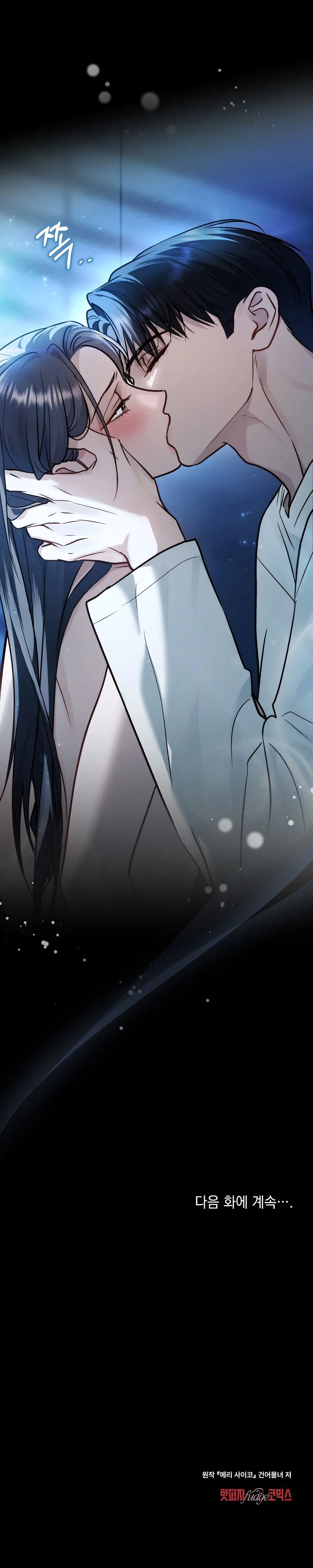 Kết Hôn Với Kẻ Tâm Thần - Chap 68 - Trang 18