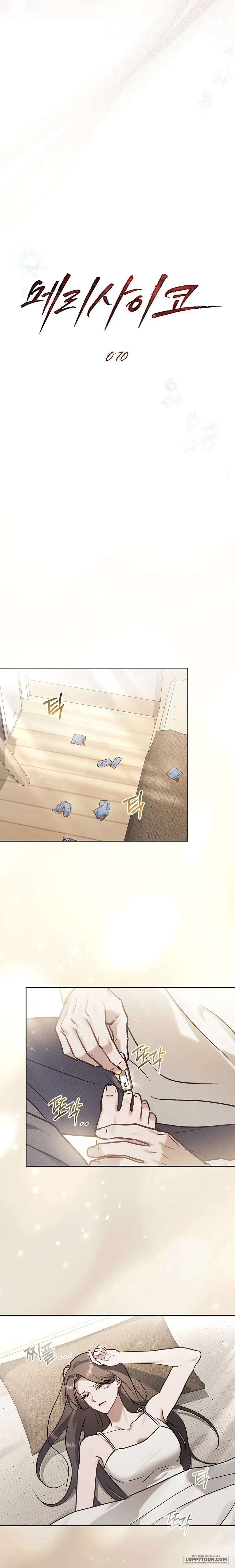 Kết Hôn Với Kẻ Tâm Thần - Chap 70 - Trang 6