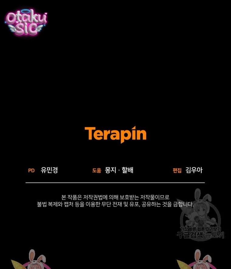 Lần Đầu Thấy Nhân Vật Phản Diện Đáng Yêu À? - Chap 14 - Trang 31