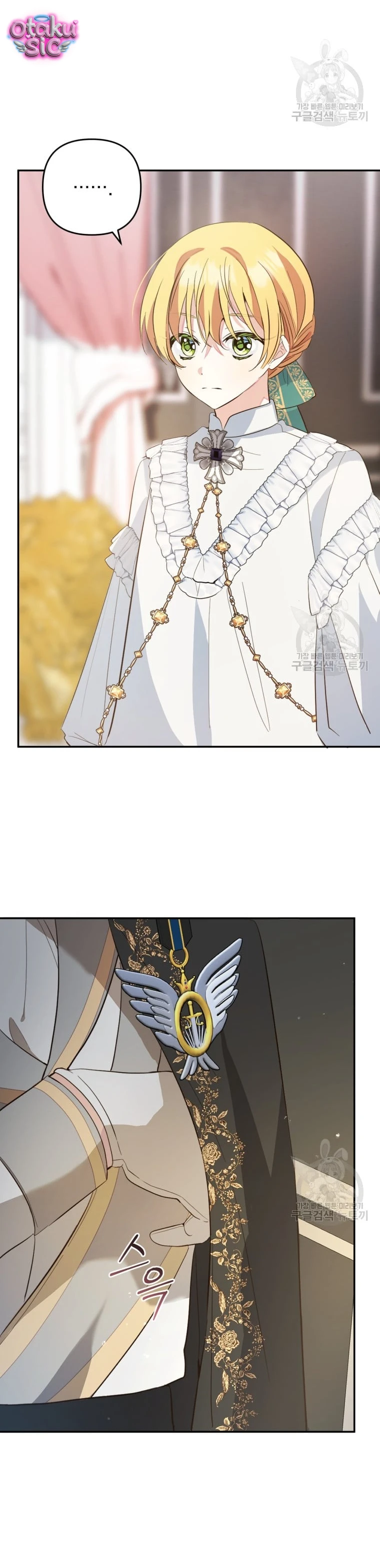 Lần Đầu Thấy Nhân Vật Phản Diện Đáng Yêu À? - Chap 16 - Trang 17