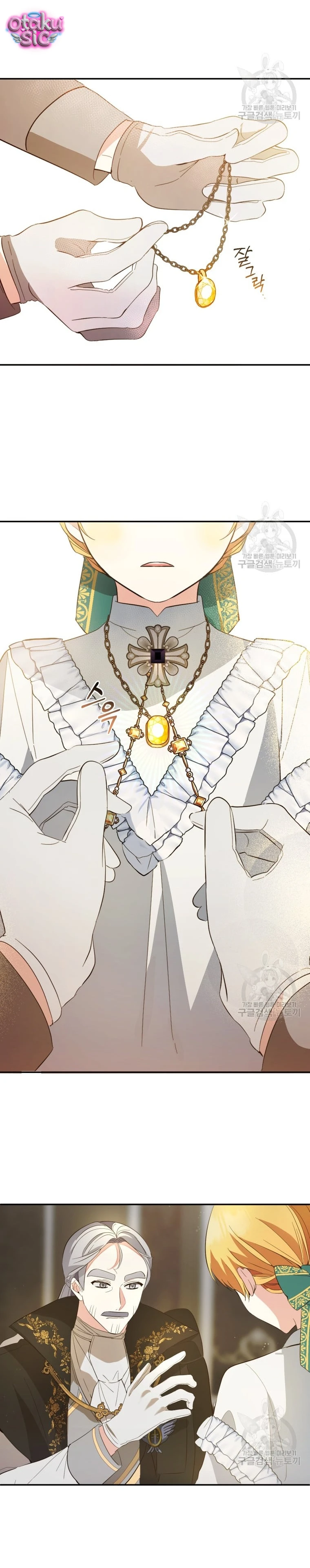 Lần Đầu Thấy Nhân Vật Phản Diện Đáng Yêu À? - Chap 16 - Trang 23