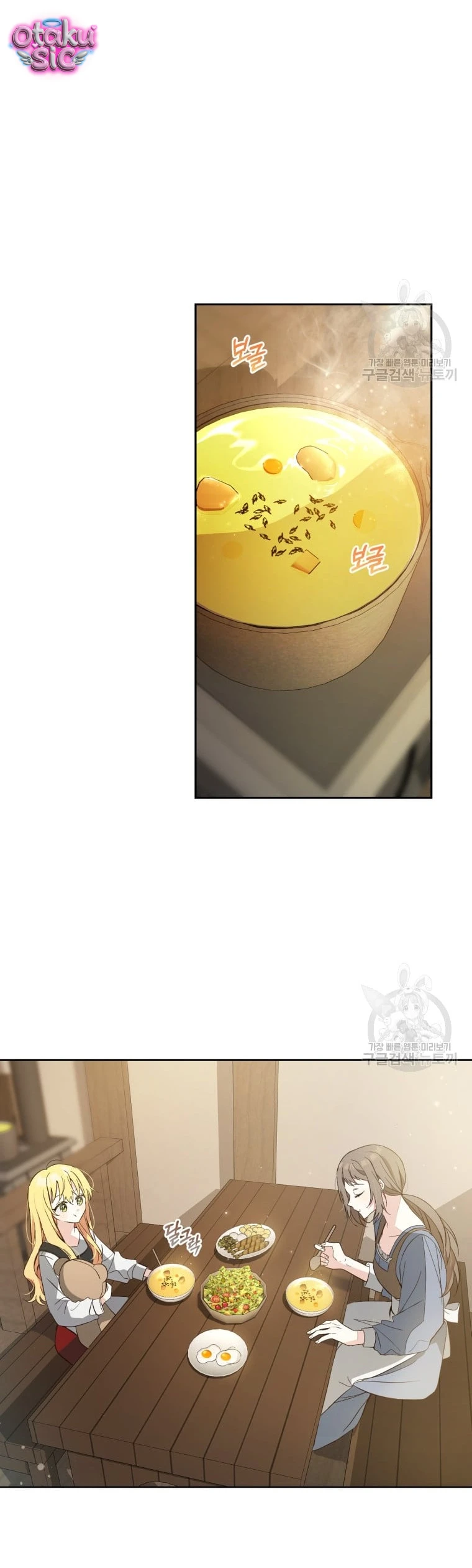 Lần Đầu Thấy Nhân Vật Phản Diện Đáng Yêu À? - Chap 2 - Trang 21