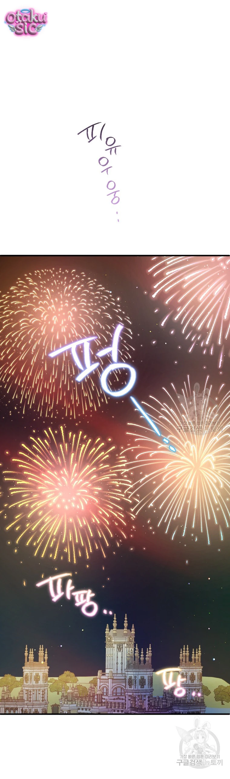 Lần Đầu Thấy Nhân Vật Phản Diện Đáng Yêu À? - Chap 22 - Trang 27