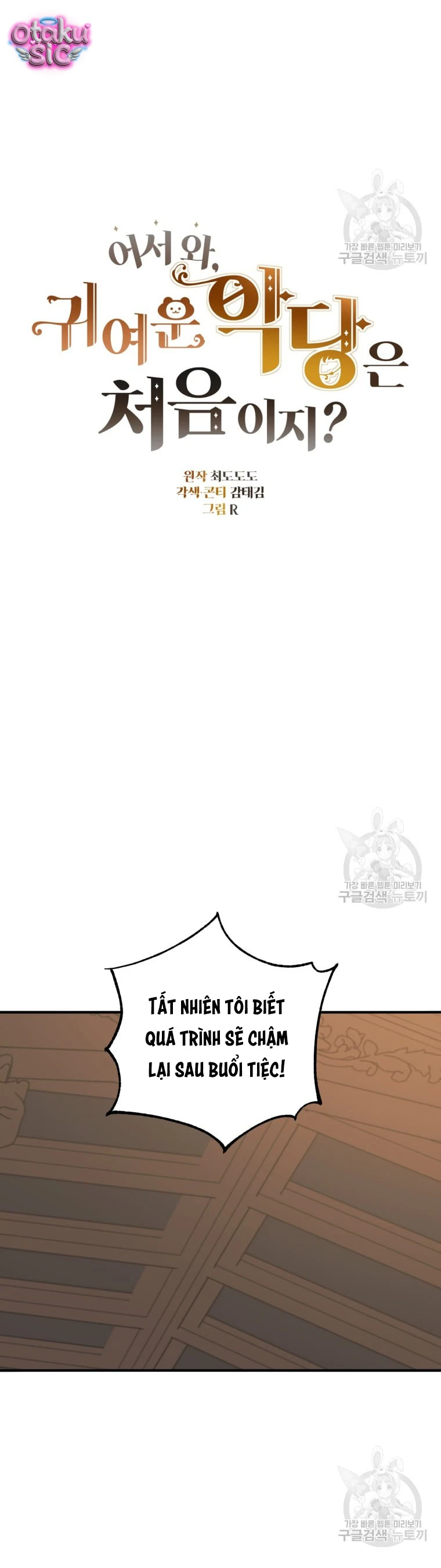 Lần Đầu Thấy Nhân Vật Phản Diện Đáng Yêu À? - Chap 32 - Trang 11