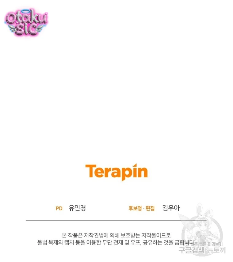 Lần Đầu Thấy Nhân Vật Phản Diện Đáng Yêu À? - Chap 32 - Trang 33