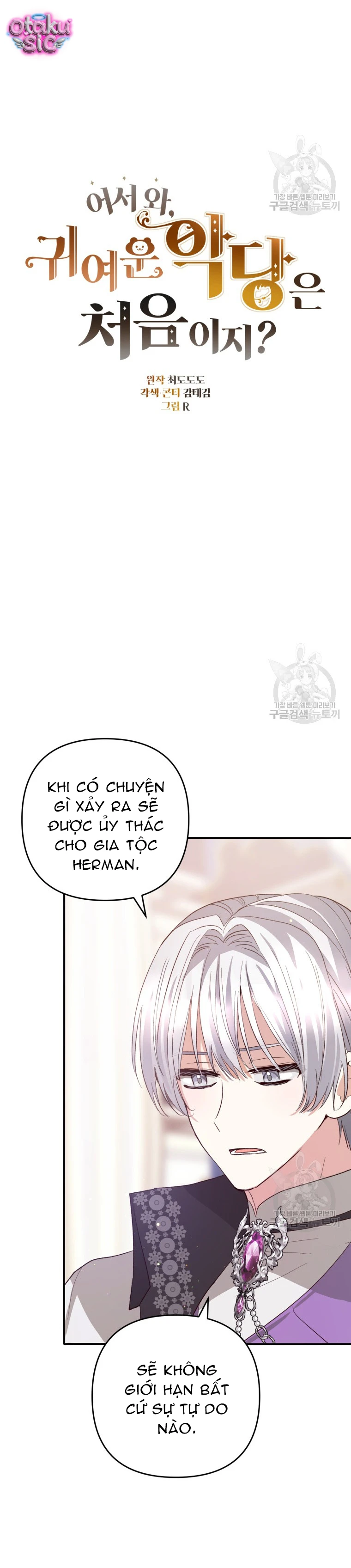 Lần Đầu Thấy Nhân Vật Phản Diện Đáng Yêu À? - Chap 37 - Trang 4