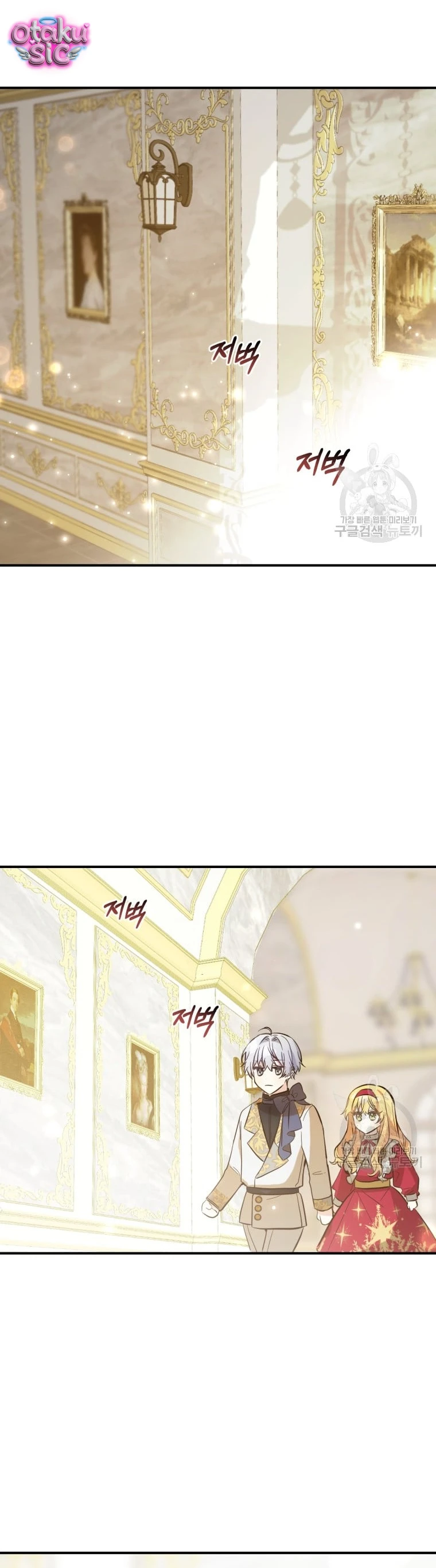 Lần Đầu Thấy Nhân Vật Phản Diện Đáng Yêu À? - Chap 8 - Trang 2