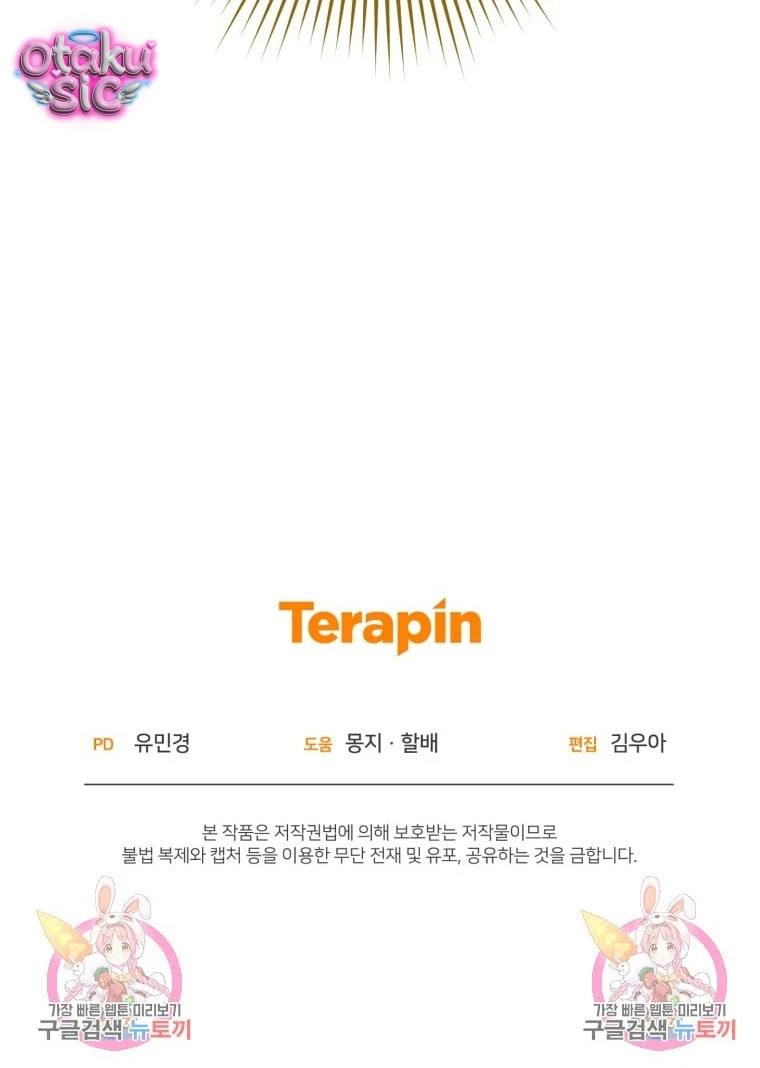 Lần Đầu Thấy Nhân Vật Phản Diện Đáng Yêu À? - Chap 8 - Trang 15