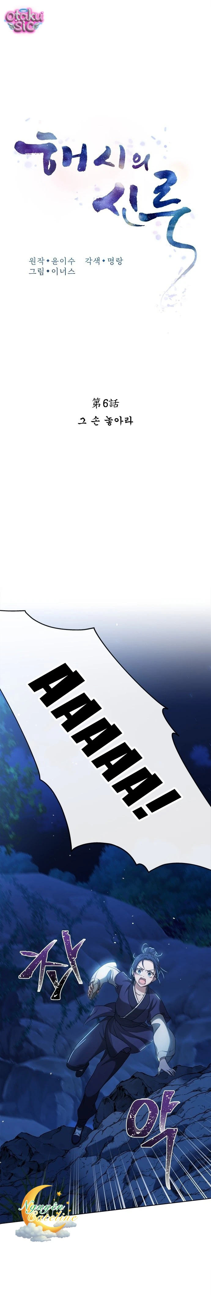 Lầu Sinru của Haesi. - Chap 6 - Trang 12