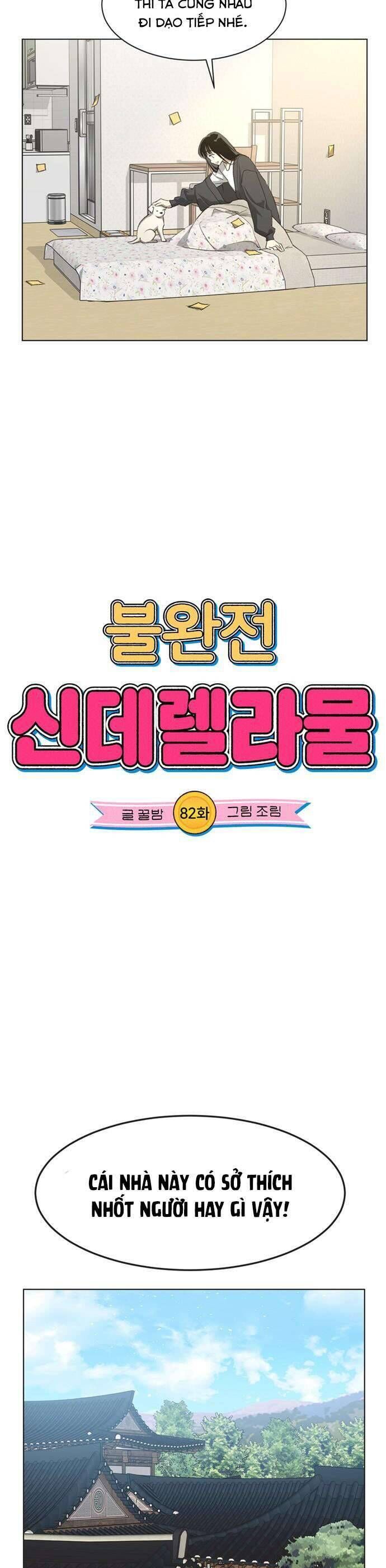 Lọ Lem Không Hoàn Hảo - Chap 82 - Trang 7