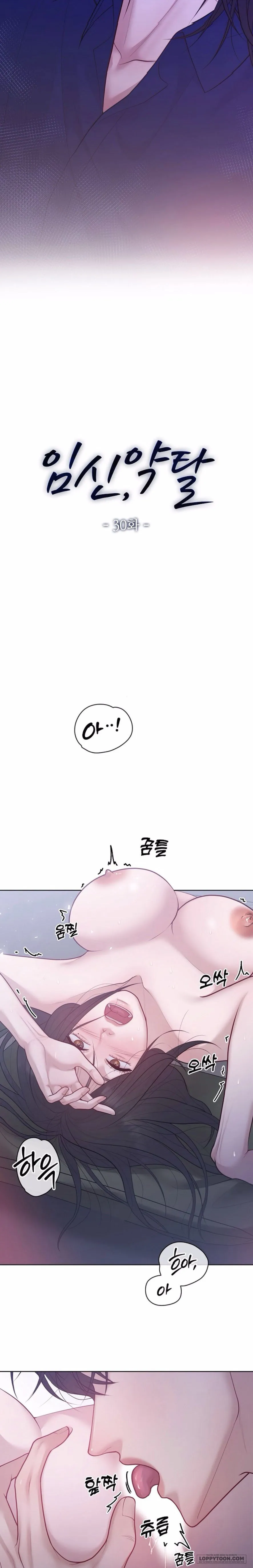 Mang Thai, Chiếm Đoạt - Chap 30 - Trang 5