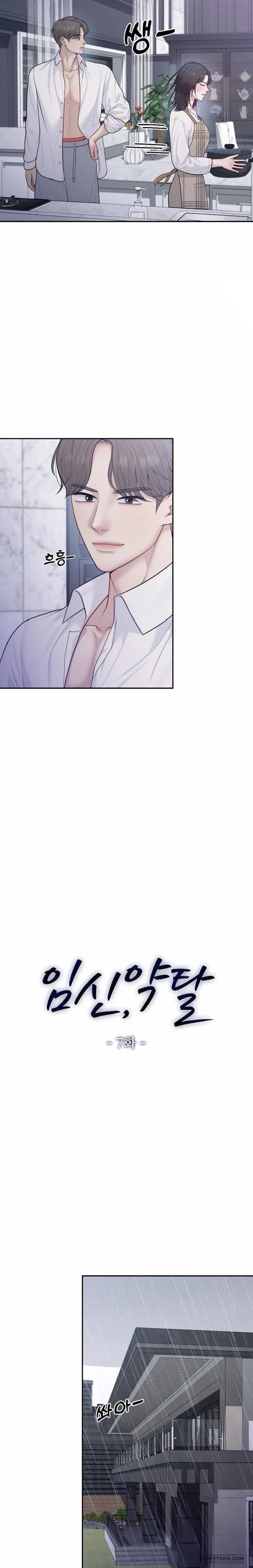 Mang Thai, Chiếm Đoạt - Chap 7 - Trang 7