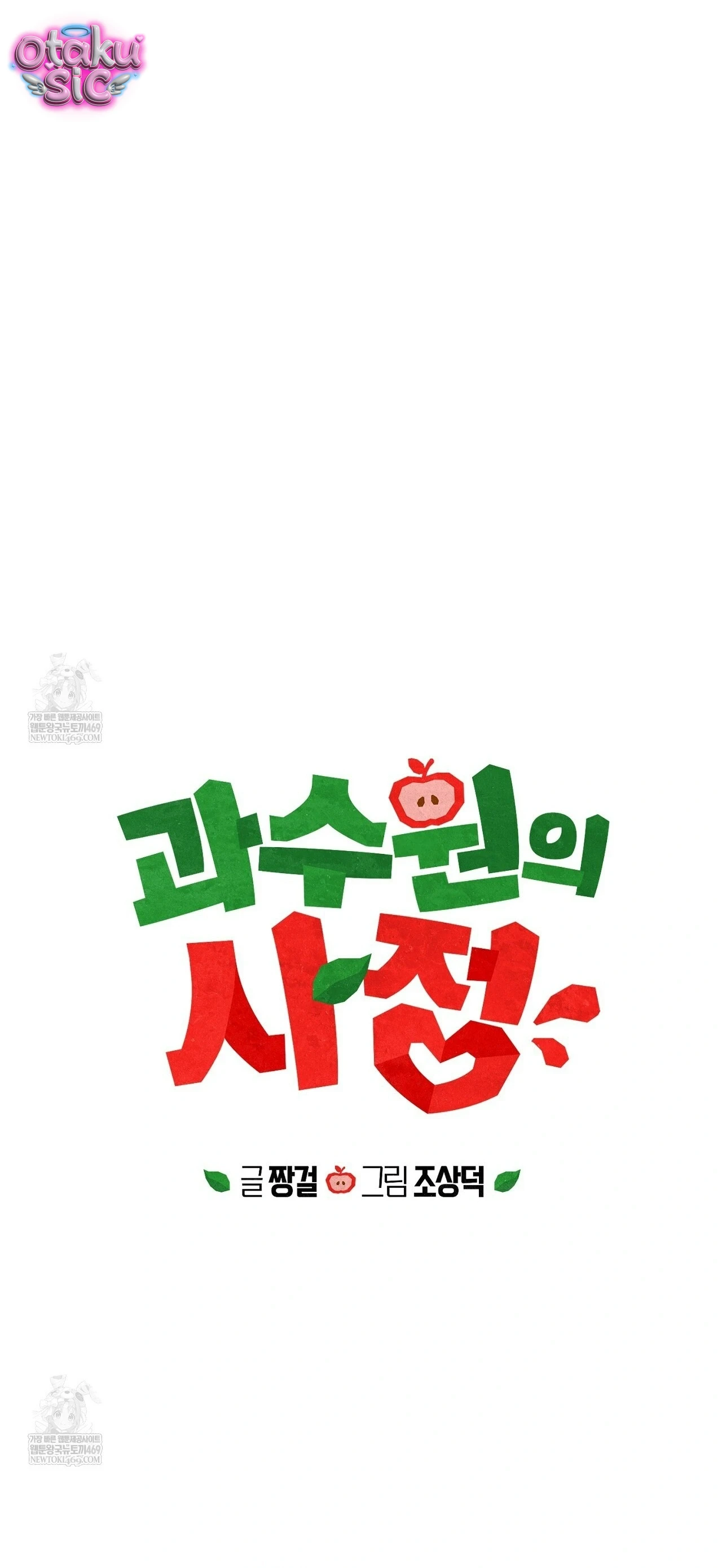 Mật Ngọt Ở Vườn Cây Ăn Quả - Chap 19 - Trang 18