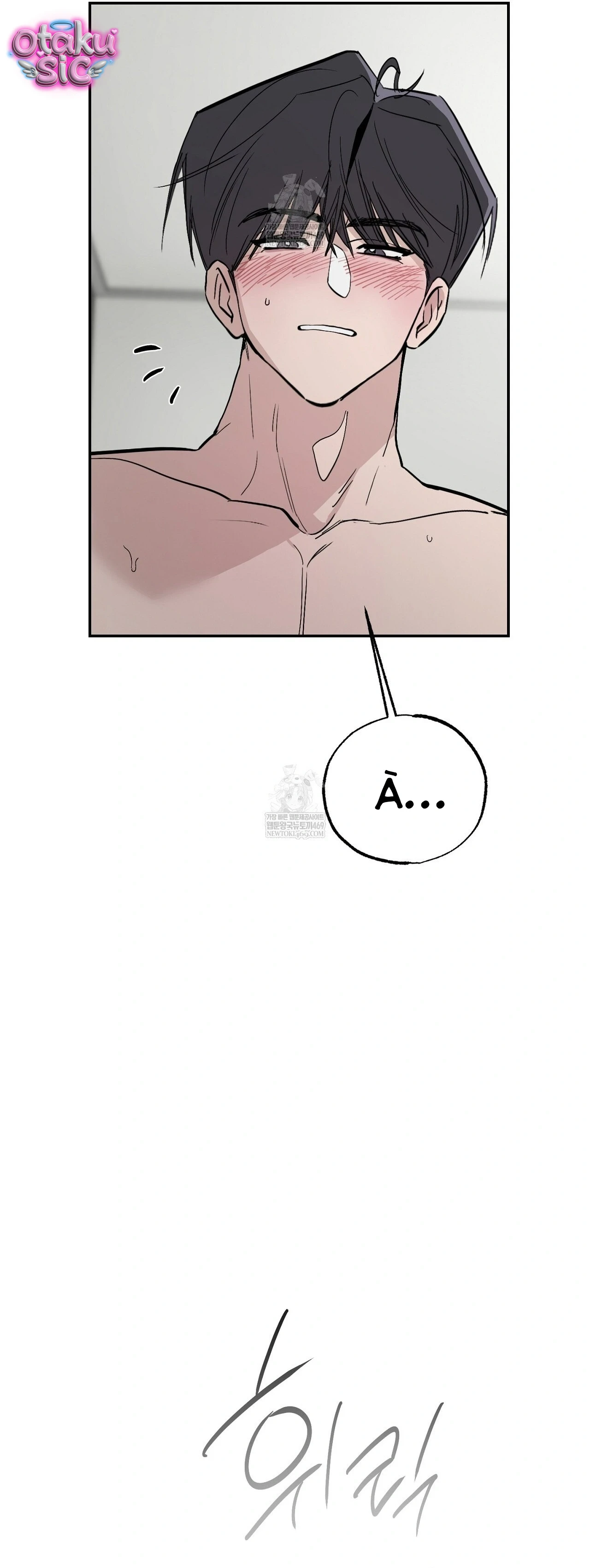 Mật Ngọt Ở Vườn Cây Ăn Quả - Chap 20 - Trang 33