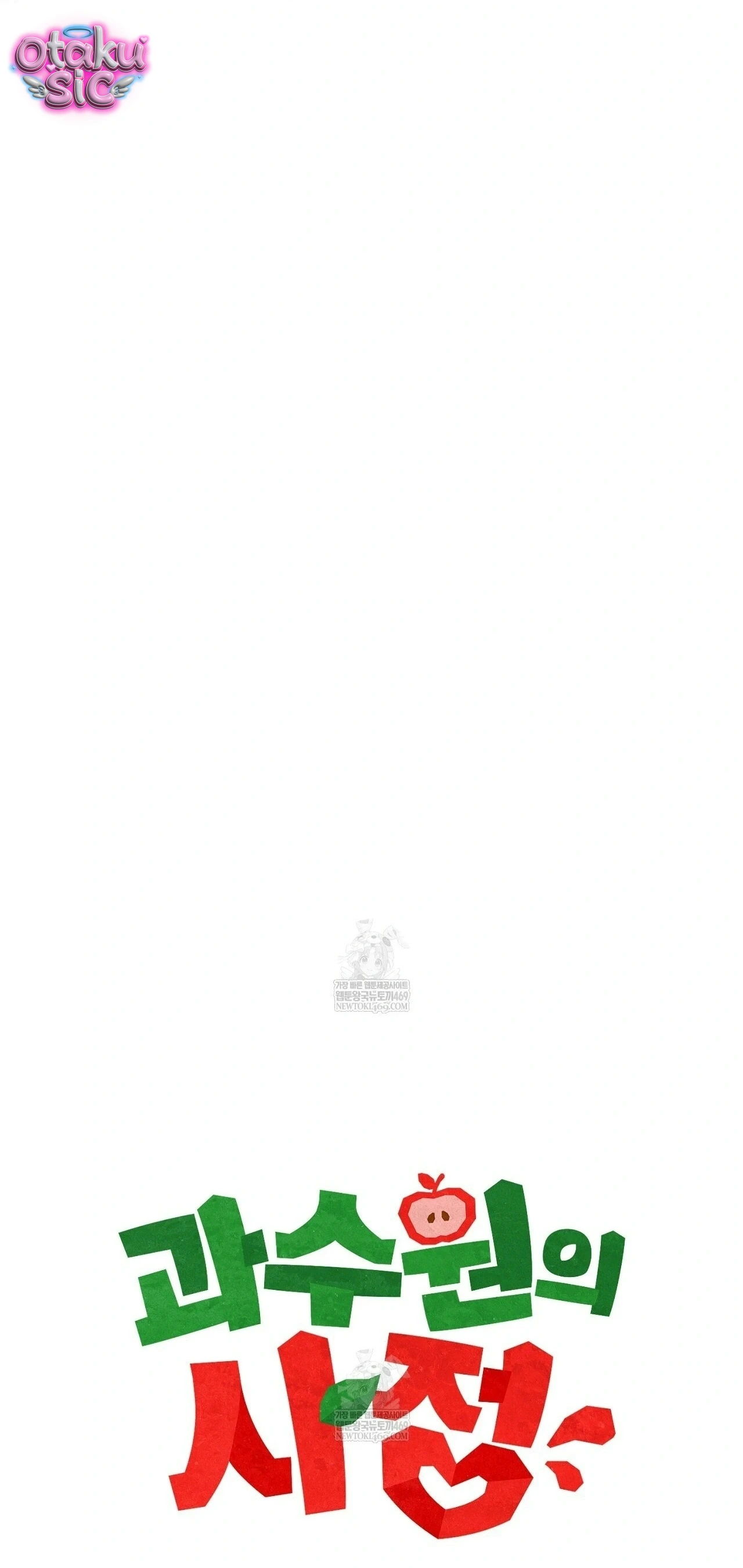 Mật Ngọt Ở Vườn Cây Ăn Quả - Chap 21 - Trang 14