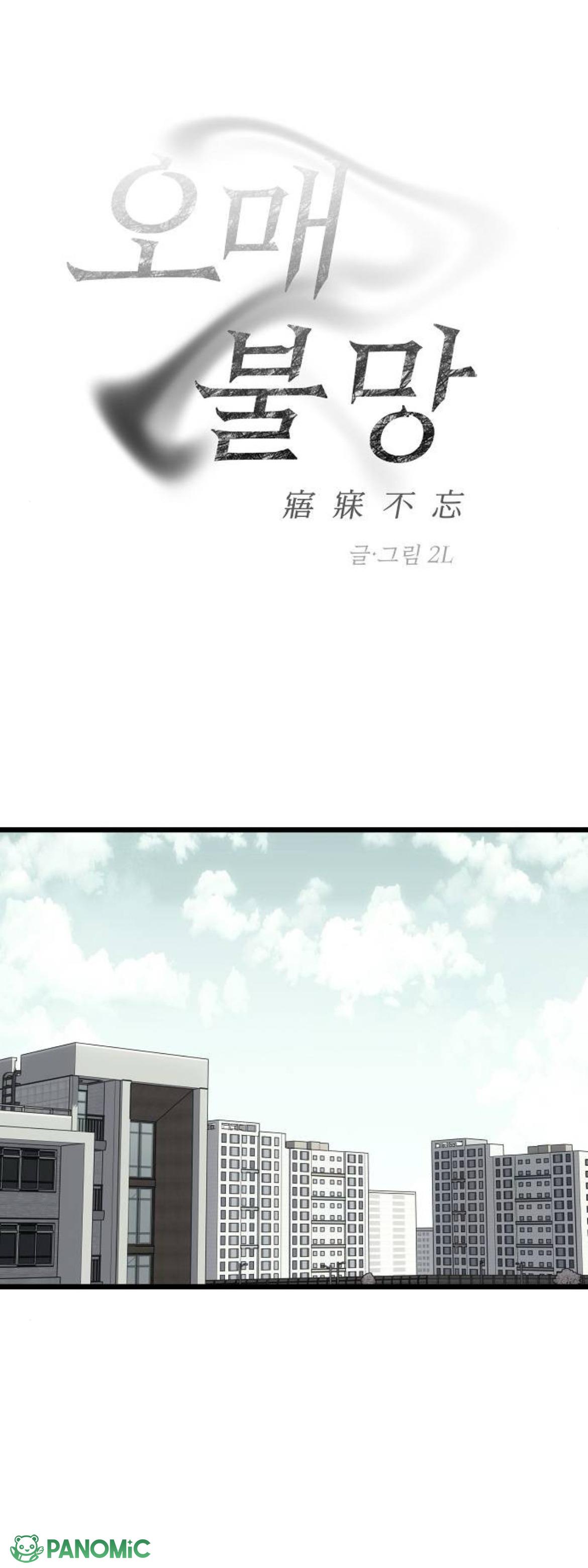 Mong Ngóng Khắc Khoải - Chap 2 - Trang 6