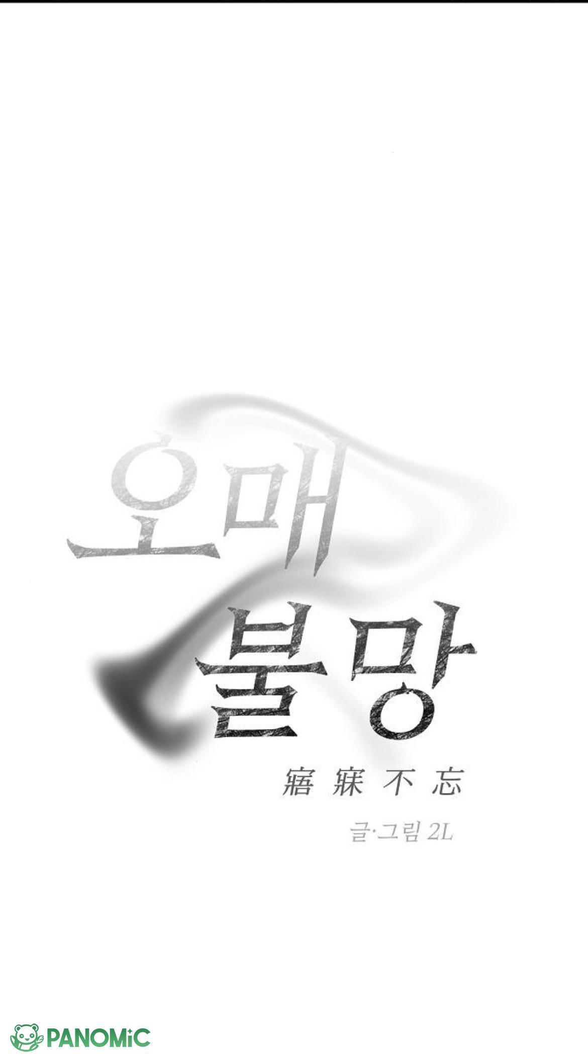 Mong Ngóng Khắc Khoải - Chap 3 - Trang 14