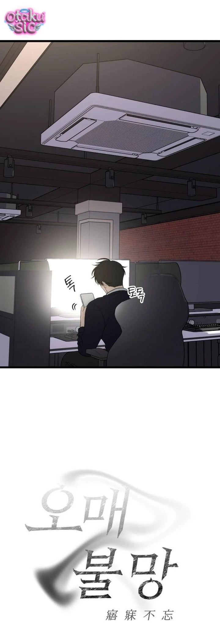 Mong Ngóng Khắc Khoải - Chap 6 - Trang 13