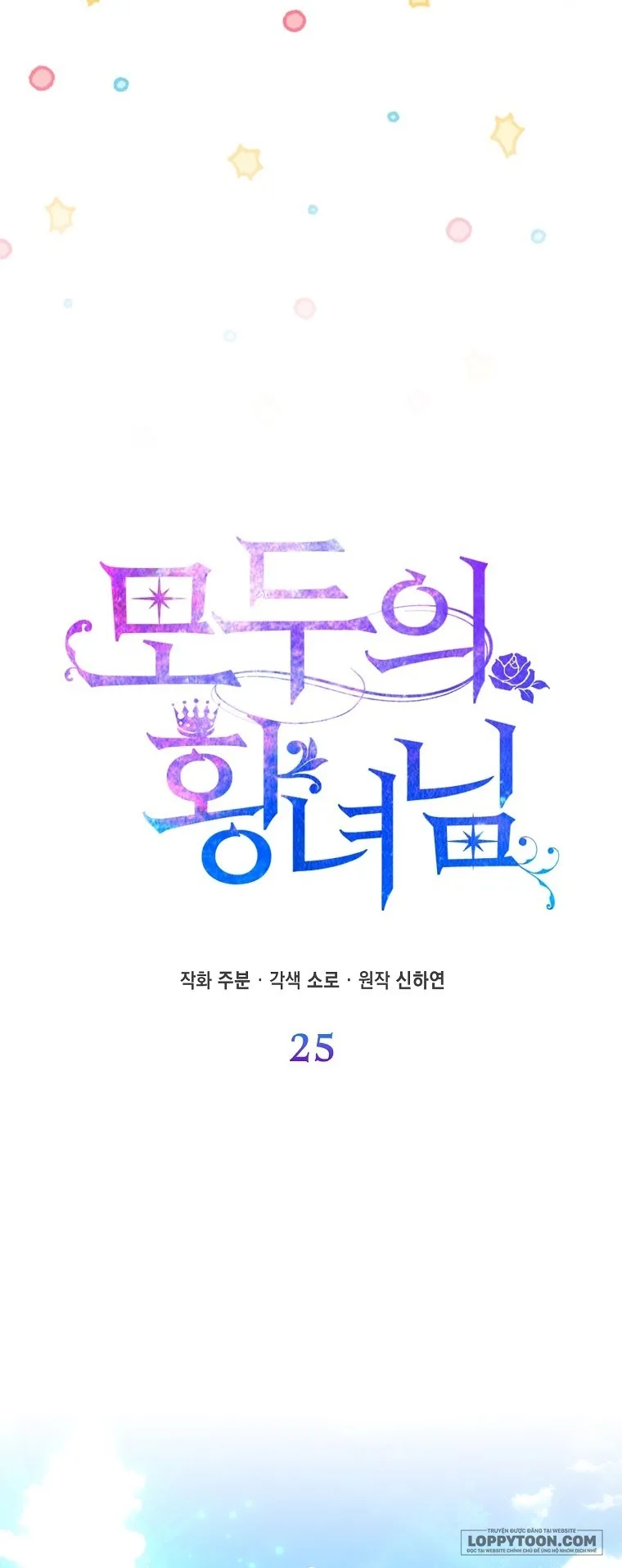 Nàng Công Chúa Của Mọi Người - Chap 25 - Trang 4