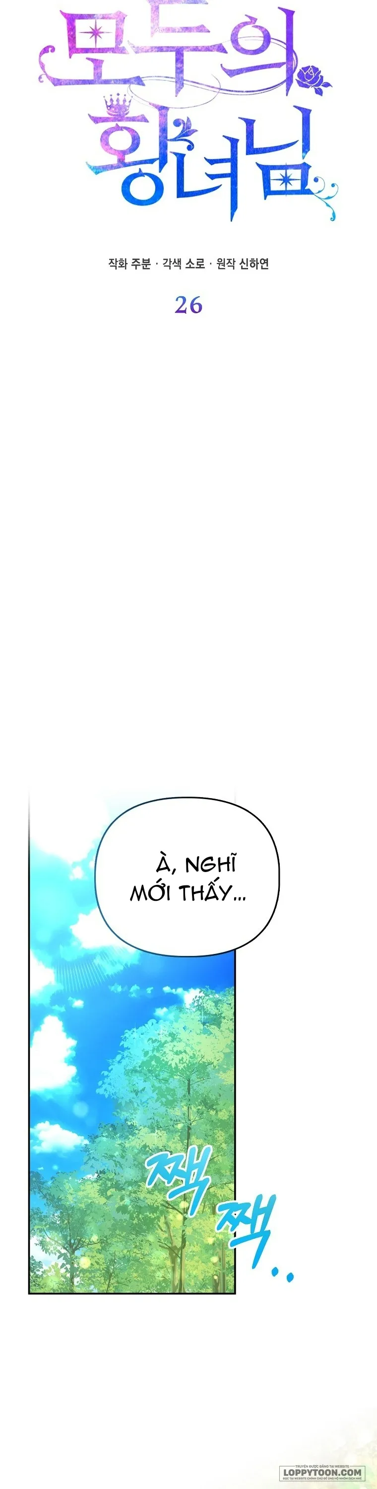 Nàng Công Chúa Của Mọi Người - Chap 26 - Trang 26
