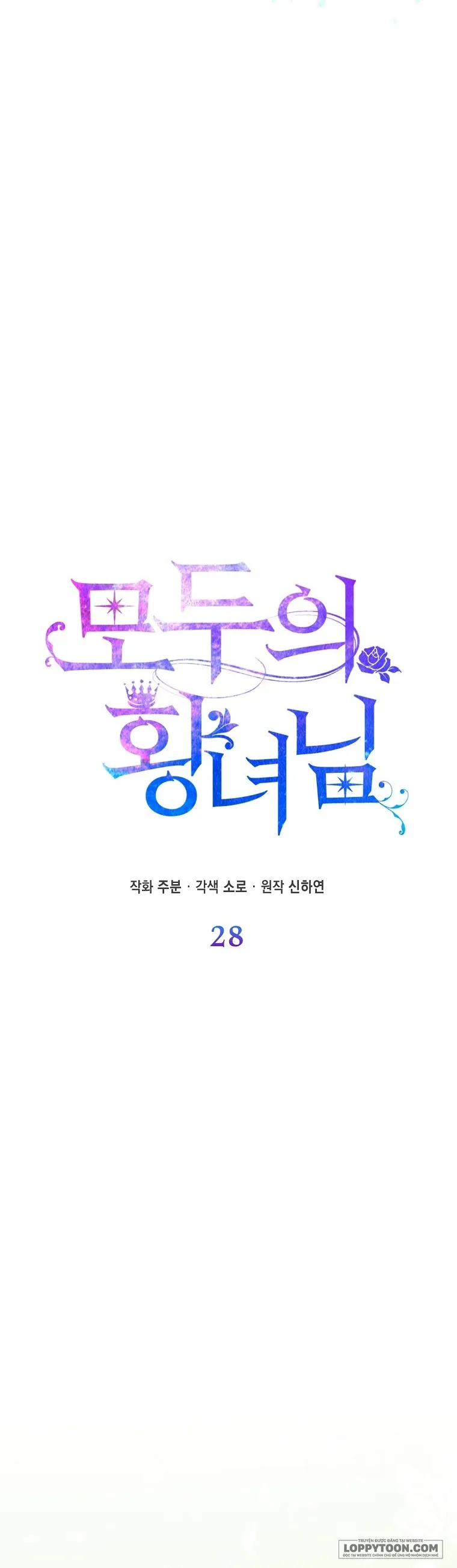 Nàng Công Chúa Của Mọi Người - Chap 28 - Trang 13