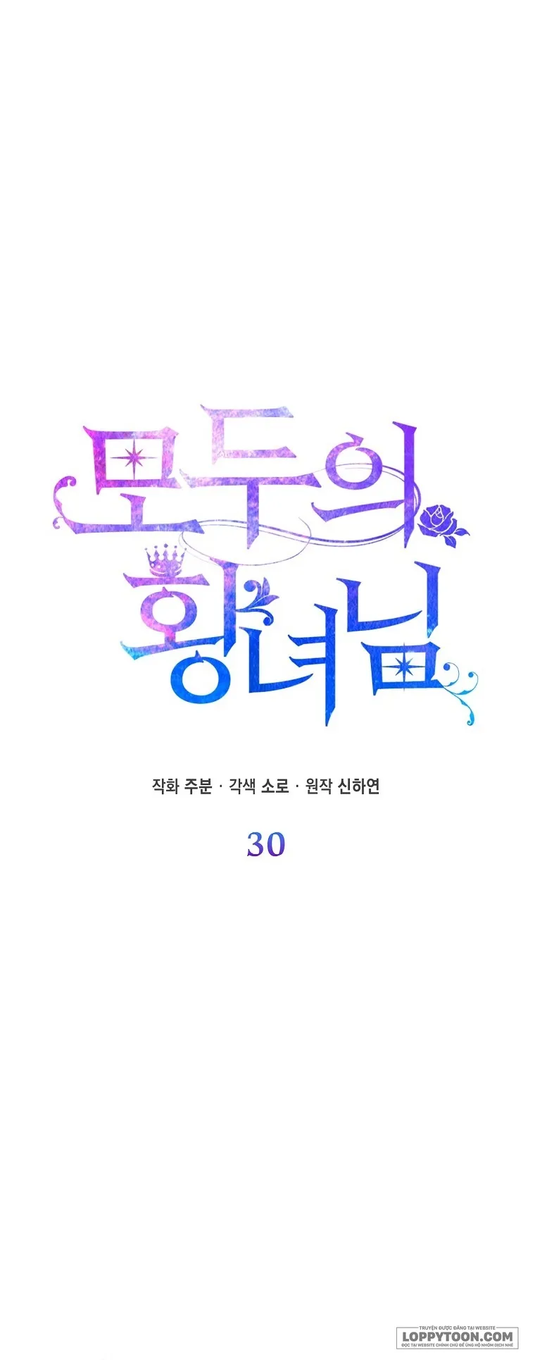 Nàng Công Chúa Của Mọi Người - Chap 30 - Trang 9
