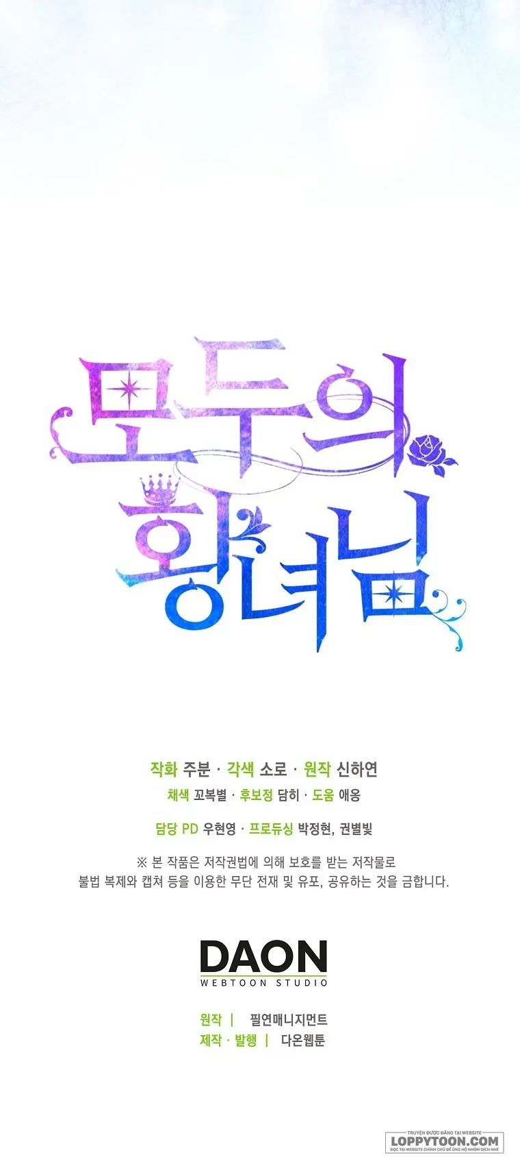 Nàng Công Chúa Của Mọi Người - Chap 31 - Trang 47