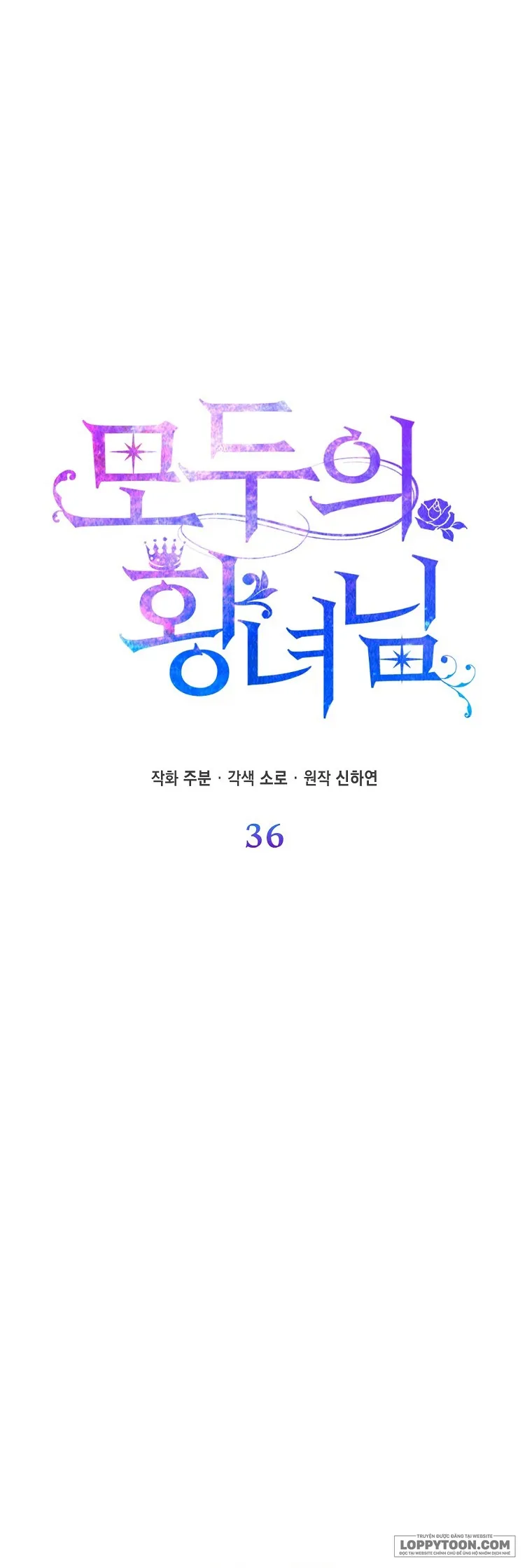 Nàng Công Chúa Của Mọi Người - Chap 36 - Trang 4